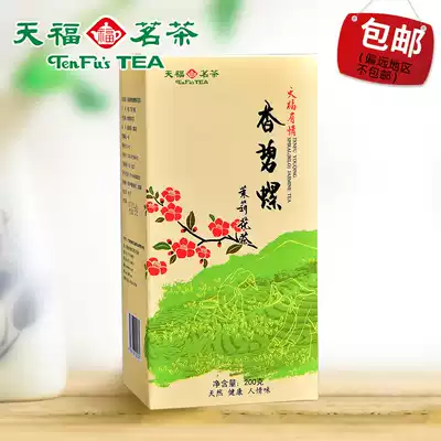 Tianfu tea fragrant white snail jasmine tea green tea Guangxi specialty fragrance refreshing flowers and grass tea bag tea bag tea