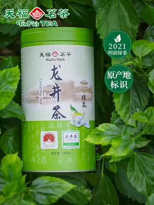 Tianfu Tea Mingqian Longjing Tea Longjing tea leaves 2021 New tea Zhejiang specialty early spring green tea