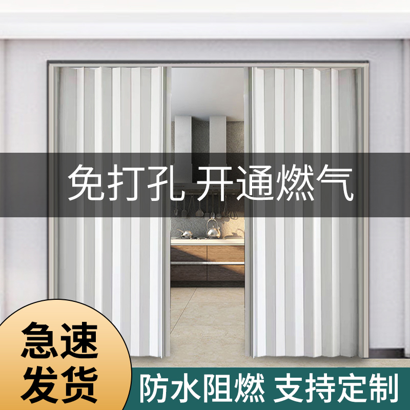 Pvc Folding Door Sliding Door Open-Style Kitchen Gas Simple Temporary Door No-Drill Bathroom Invisible Partition