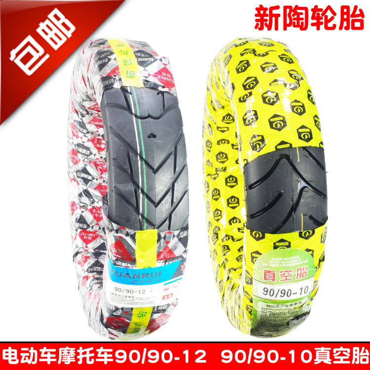 Xintao electric car vacuum tire 90 90-12 Outer tire Battery car 90 90-10 women's scooter tire