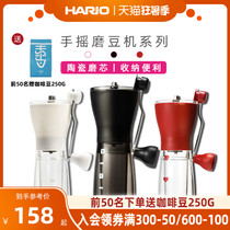 HARIO Manual coffee grinder grinder Household grinder Ceramic grinding core Coffee machine grinder MSS