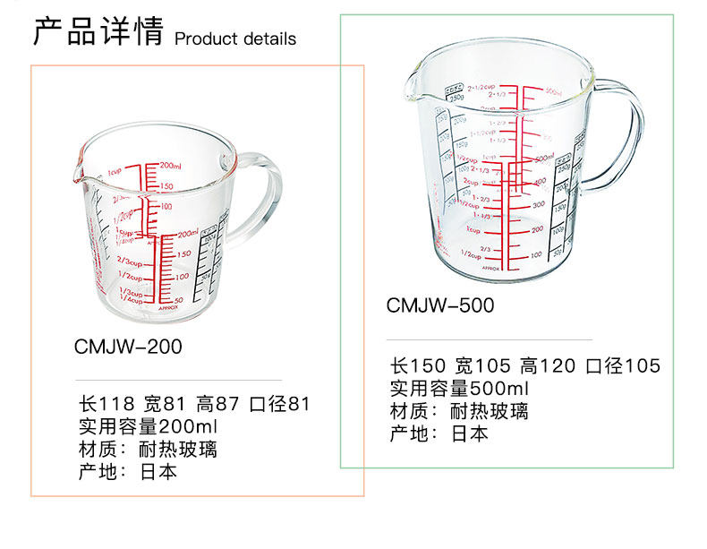 日本HARIO進口玻璃刻度量杯
