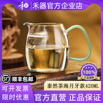 Tairan tea sea crescent style heat resistant glass fair cup