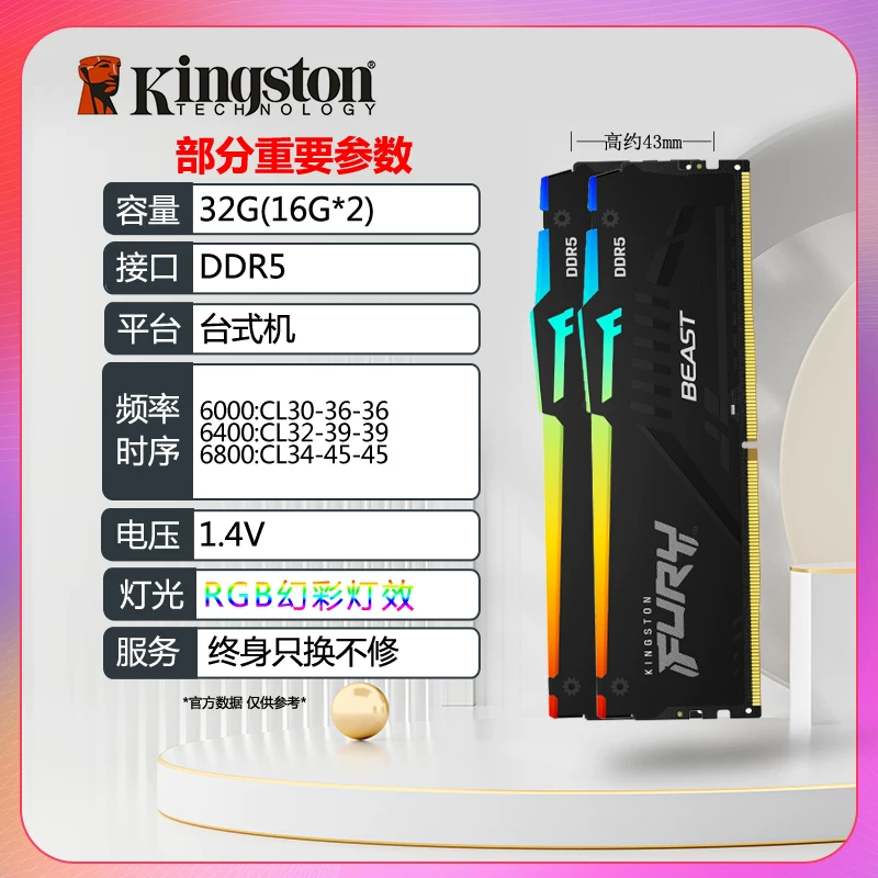 Память Kingston Super Beast DDR5 16 ГБ 6400 8000 для настольного ПК 32 ГБ FURY Rebel