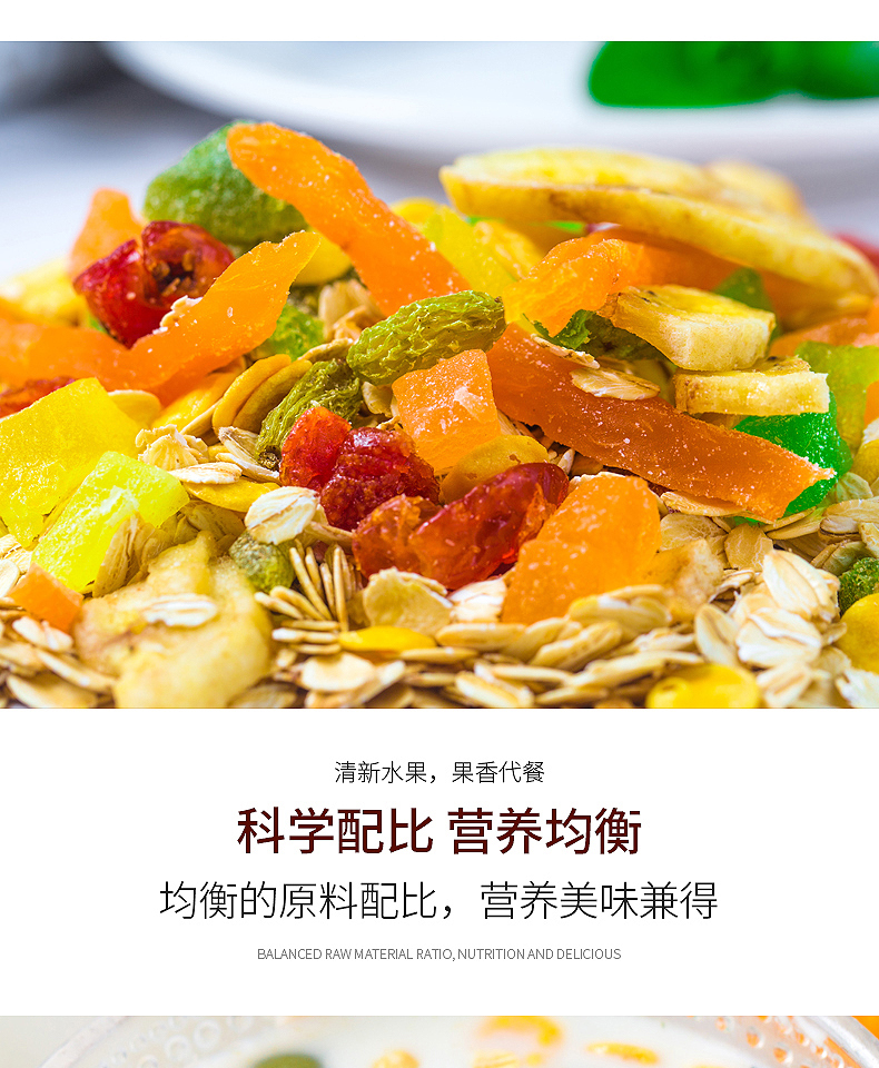 水果燕麦片1000g牛奶冲饮早餐谷物坚果混合麦片营养粥免煮冲泡商品详情图