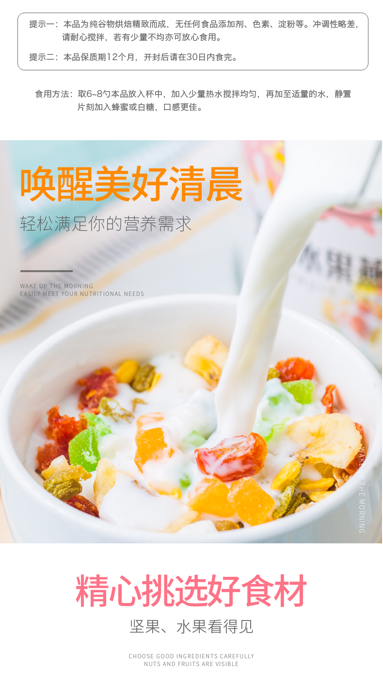 水果燕麦片1000g牛奶冲饮早餐谷物坚果混合麦片营养粥免煮冲泡商品详情图