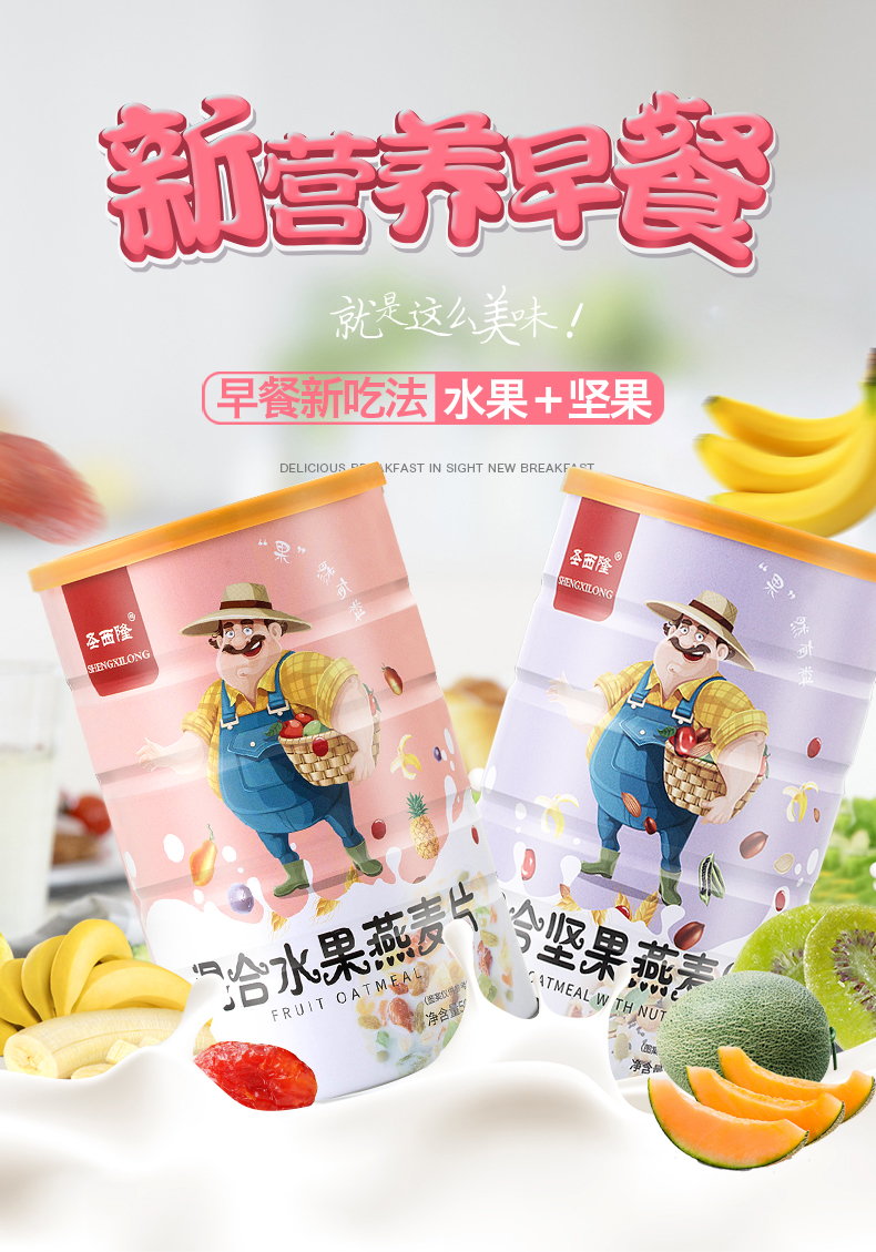 水果燕麦片1000g牛奶冲饮早餐谷物坚果混合麦片营养粥免煮冲泡商品详情图