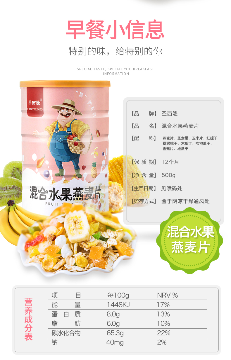 水果燕麦片1000g牛奶冲饮早餐谷物坚果混合麦片营养粥免煮冲泡商品详情图