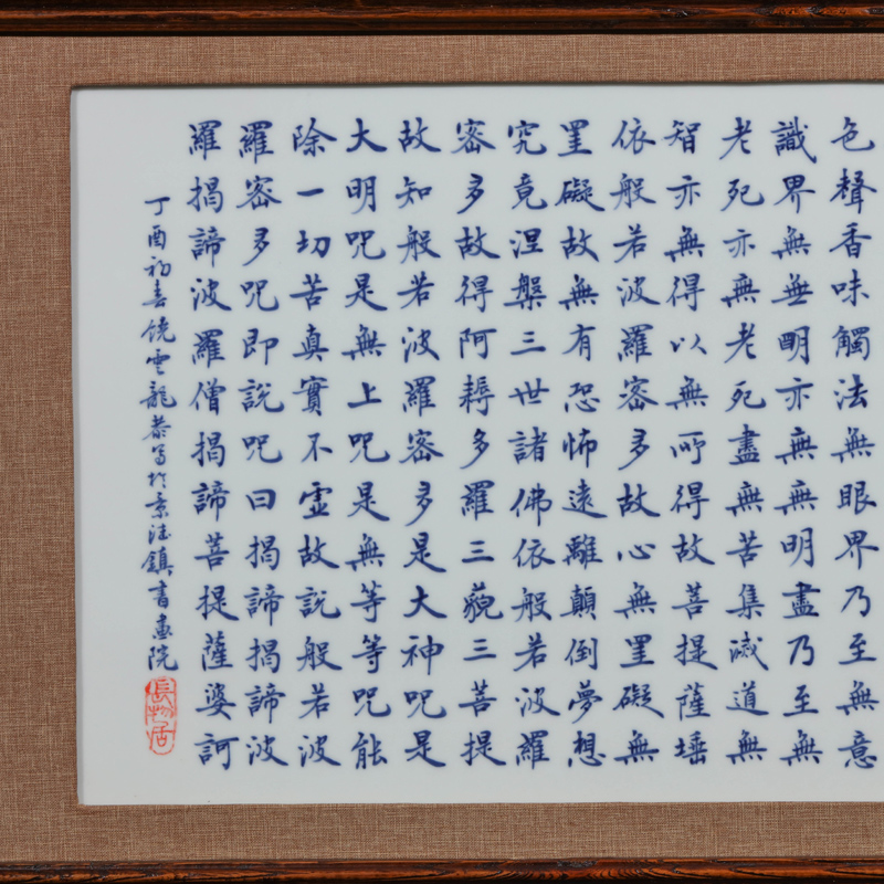 Offered home - cooked RaoYunLong written in blue and white porcelain plate handwriting heart sutra jingdezhen porcelain craft ceramic decoration furnishing articles