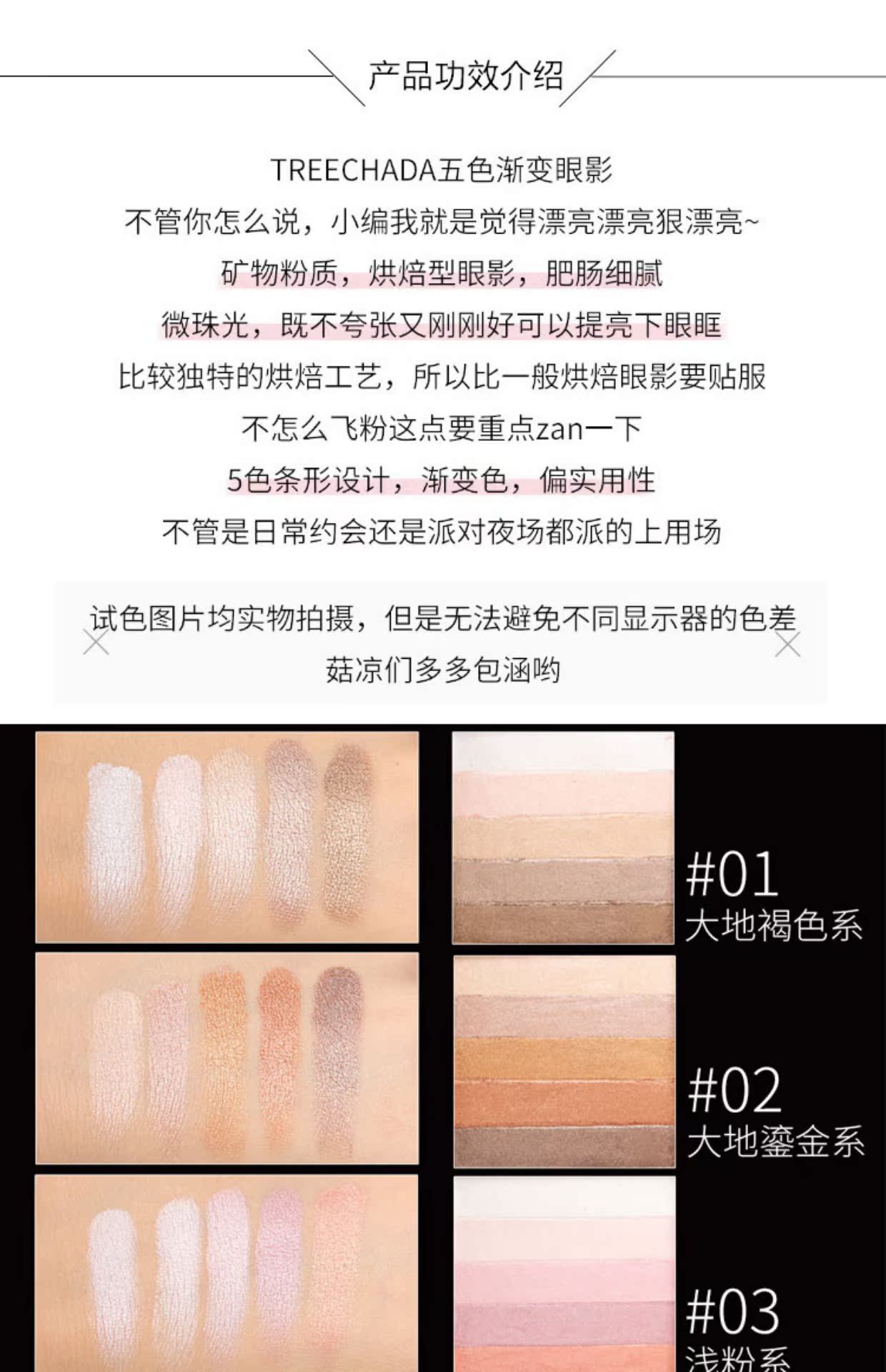 Thái treechada năm màu gradient bóng mắt Trái đất màu mắt khay cô gái trang điểm nude phấn mắt coco venus