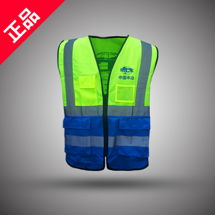 China 20 Metallurgical Reflective Vest Management Construction Safety Personnel Orange Yellow Green China Metallurgical