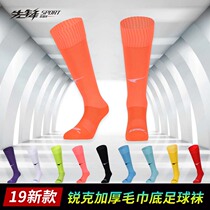 UCAN RIGHT Slide Slide Socks for Adults Sports Anti-Slide Towels Bottle Breakthrough Socks A09138