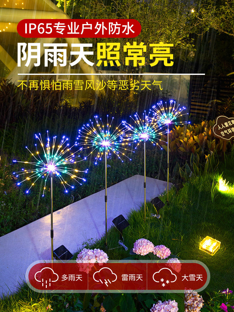 Solar pyrotechnic lights luminous lights explosion garden warm color colorful landscape lights dandelion lights inserted in the ground layout