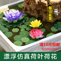 Fish tank hydropony ware accessories floating simulation lotus lotus leaf pool water view decoration flower festive landscape decorative light