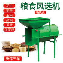 Food winnowing machines Home Agricultural Hair Dryer Rape rice melon Impurity Separator Electric Suction Air
