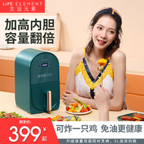 Smart air fryer home new special large capacity electric oven integrated multifunctional oil-free electric potato chip machine