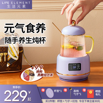 Multifunctional health pot tea cooker office home mini health cup stew bird's nest body glass flowers