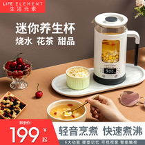 Health care electric kettle portable kettle travel mini small heat preservation heating integrated water cup small kettle