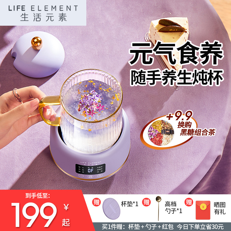 Health Cup Electric Stew Cup Insulation Pad Office Heating Stew Cup Portable Three-minute Hot Milk Artifact