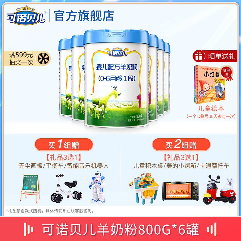 Knobel infant formula 6 can and 1 box of baby milk powder 0-6 months baby powder 800g(6 can)