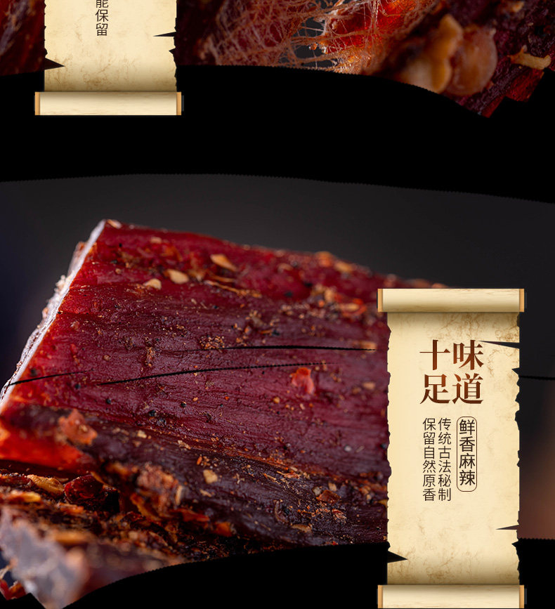 果谱 内蒙古手撕牛肉干 250g 图12