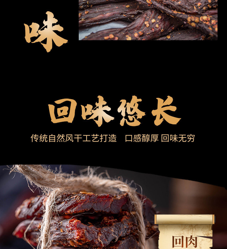 果谱 内蒙古手撕牛肉干 250g 图10