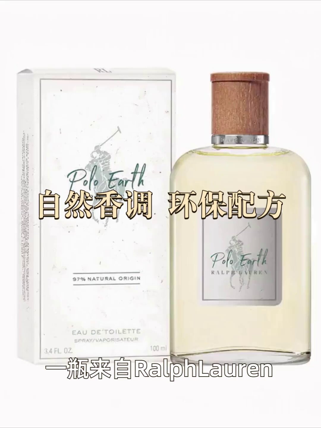 肖战同款！黄皮星人闭眼入的高级香】618特惠入手加拿大Ralph Lauren