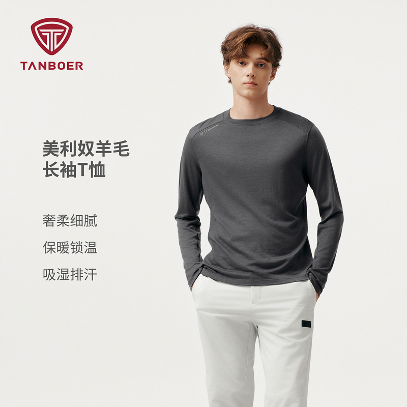 Tambor 26 Spring & Fall New Style Merino Wool Long-Sleeved Men's T-Shirt Warm and Moisture-Wicking Casual Classic Top