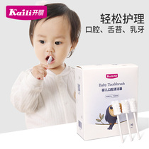 Kai Li baby oral cleaner baby toothbrush baby toothbrush baby tooth wash tongue coating gauze 0-1-2-3 years old