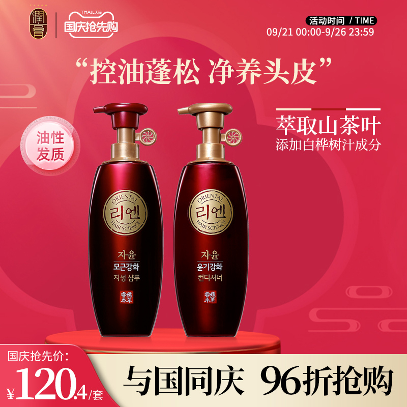 The Wise and Rhythmic And Net Tough and Resilient Shampoo Suit Control Oil Fluffy and Resilient Toughness