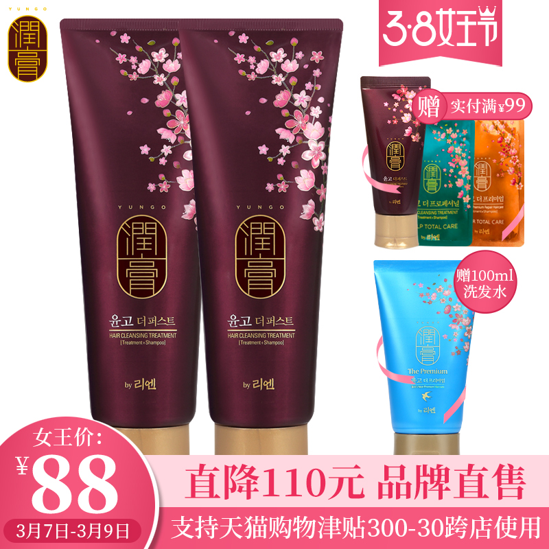 睿嫣润膏洗发水COCO香水女士持久留香洗护合一250ml2支LG韩国进口