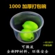 1000 типа чаша [100]