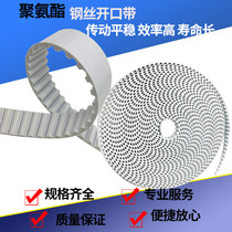 Polyurethane timing belt 8m open PU steel wire belt T5T10AT10 engraving machine 5m drive belt manipulator belt