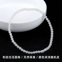 Украшение-шарик из округа Хотан из белого нефрита, браслет, 3mm, 60 шт