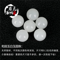 Украшение-шарик из округа Хотан из белого нефрита, 6mm, 4 шт