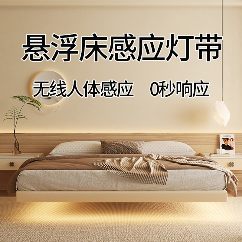 Smart Floating Led Sensor Light Strip for Modern Bedrooms, Night-Time Under-Bed Light Strip, Self-Adhesive, Fully Automatic Bed Ambiance Lighting