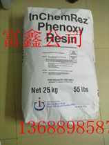 United States l carbon PKHH PKHB polyphenol oxygen resin PKHH PKHB adhesive plastic