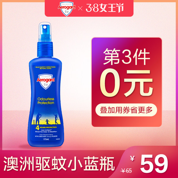 7日0点 Aerogard 澳洲无味无刺激防蚊喷雾 175ml 天猫优惠券折后￥39包邮包税（￥59-20）3瓶￥98