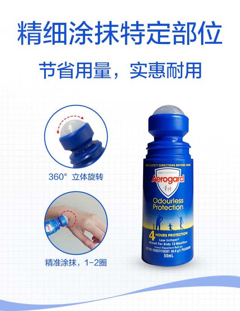 杜蕾斯旗下 澳洲进口Aerogard 无香儿童驱蚊走珠 50ml/瓶 图11