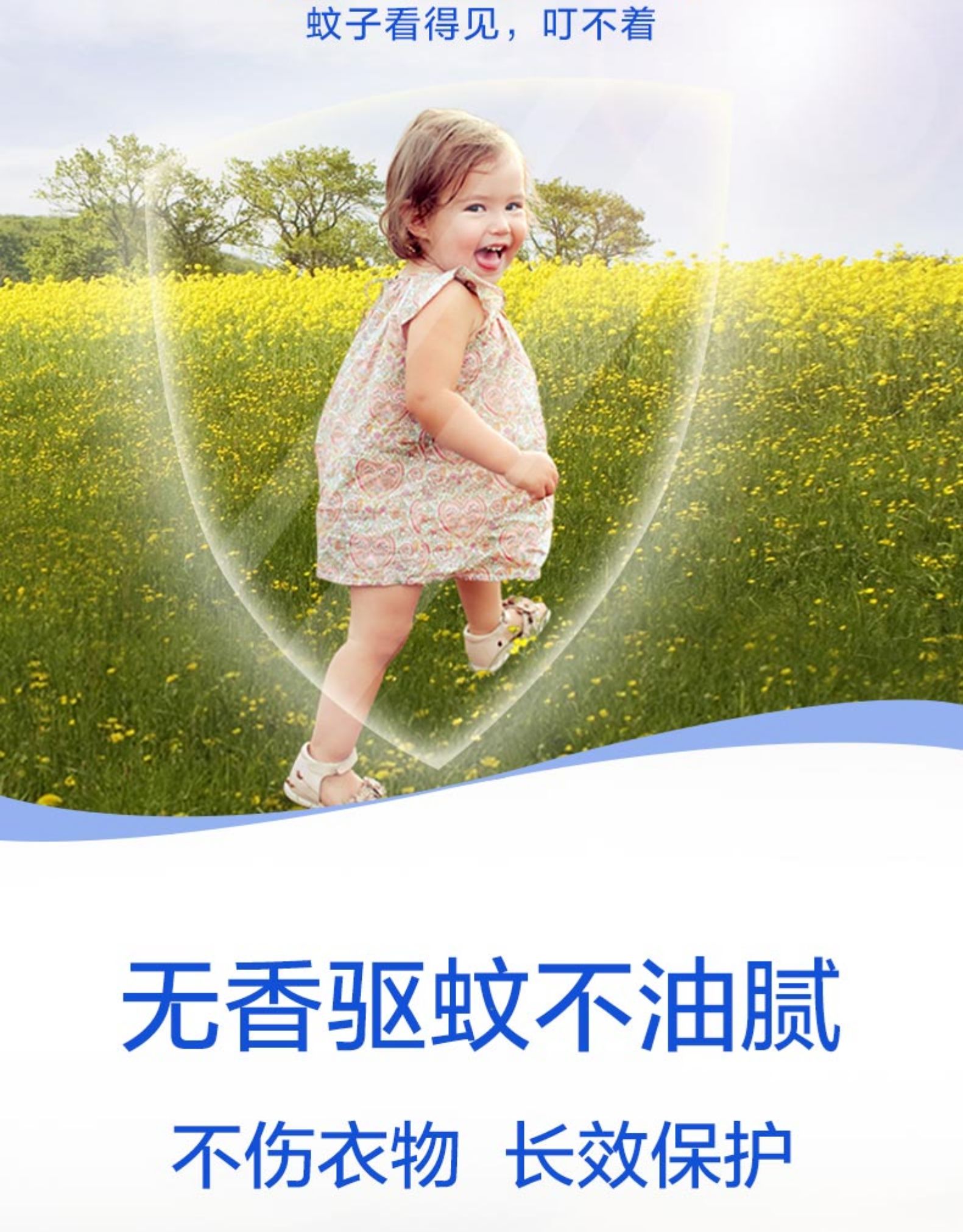 澳洲国民品牌 Aerogard 无味无刺激驱蚊走珠 50ml*4瓶 图10