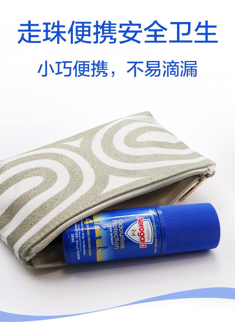 杜蕾斯旗下 澳洲进口Aerogard 无香儿童驱蚊走珠 50ml/瓶 图10