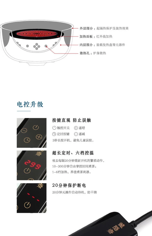 Pin Rui Tang Đài Loan Long Yin Zhai bếp điện gốm nhập khẩu nhà bếp câm không có bức xạ trà ủ nước bong bóng lò