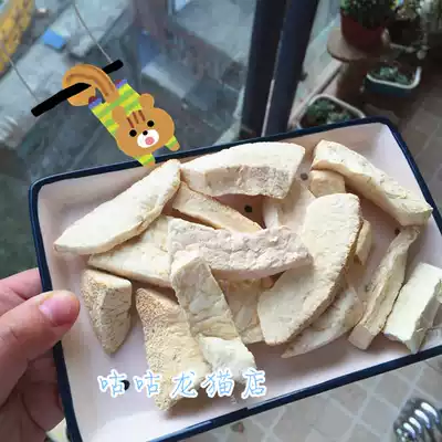 Buy 4 get 1 free ~Chinchilla little pet Mei Mao snacks Anti-bite hair green grapefruit skin homemade No added ~10g