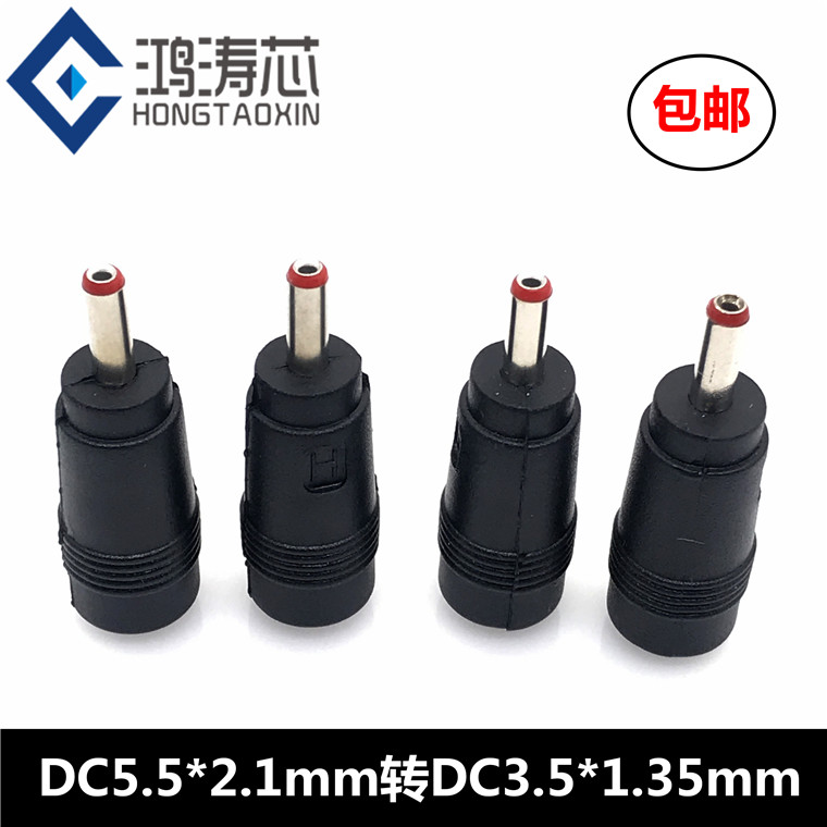 DC5 5*2 1mm female to DC3 5*1 35mm male DC plug notebook computer power conversion adapter plug