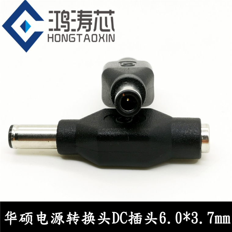 HuaSUSTech laptop power conversion head DC plug 5 5 * 2 5mm turns 6 0 * 3 7mm large-bore with needle