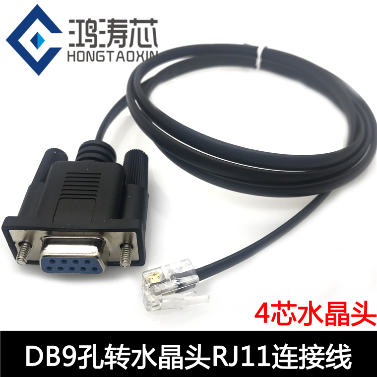 DB9 to RJ11 adapter 4P4C phone head RJ11 to DB9 hole serial connection RS232