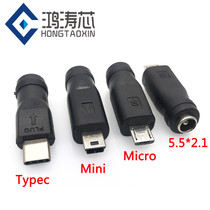 DC5 5*2 1mm female plug to Type-c Android smart phone power supply charging mini T-type conversion head
