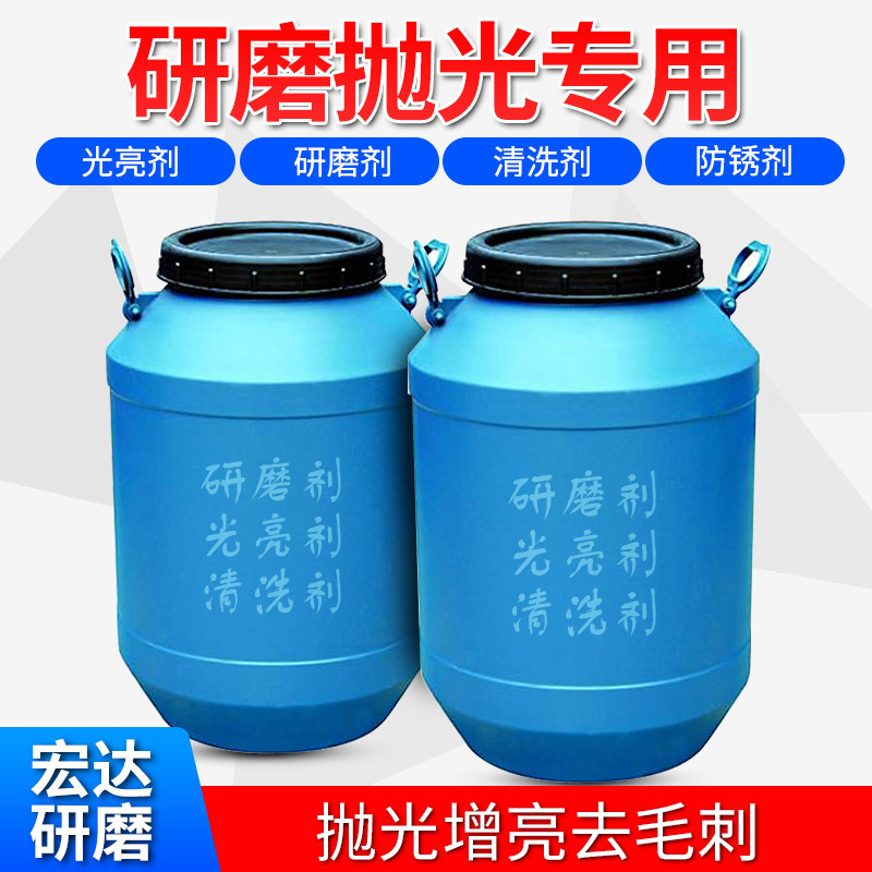 Vibrating Grinder Grinding Liquid Hardware Metal Polishing Brightener Cleaning Agent Copper Aluminum Stainless Steel Polishing Liquid Vibrating Grinder Grinding Liquid Hardware Metal Polishing Brightener Cleaning Agent Copper Aluminum Stainless Steel Polishing Liquid