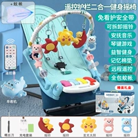 Ограждение с зарядкой, подарочная коробка, москитная сетка, машина раннего образования, качалка для спортзала, дистанционное управление