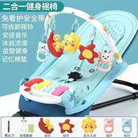 Зарядка синего [два -In -One] тканевая панель +качалка для качалки +фитнес -стойка